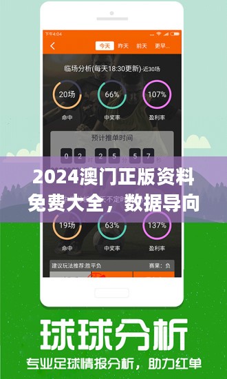 濠江论坛2024年免费资料|精选资料解析大全,濠江论坛2024年免费资料精选解析大全