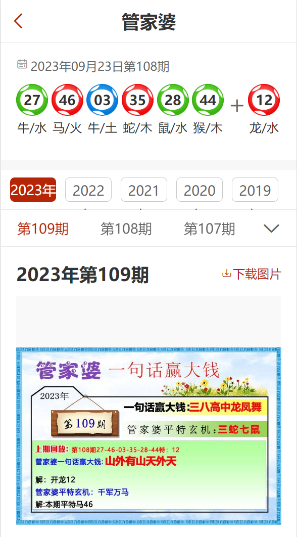 2024年管家婆正版资料大全|精选资料解析大全,精选解析，2024年管家婆正版资料大全