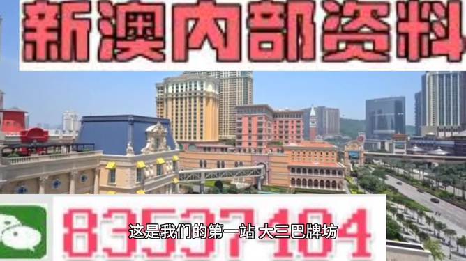 2024新澳正版资料大全旅游团|精选资料解析大全,探索未知之旅，2024新澳正版资料大全旅游团精选资料解析大全