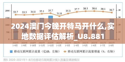 2024新澳门特马今晚开什么|精选资料解析大全,新澳门特马今晚精选资料解析大全（关键词解析与预测）