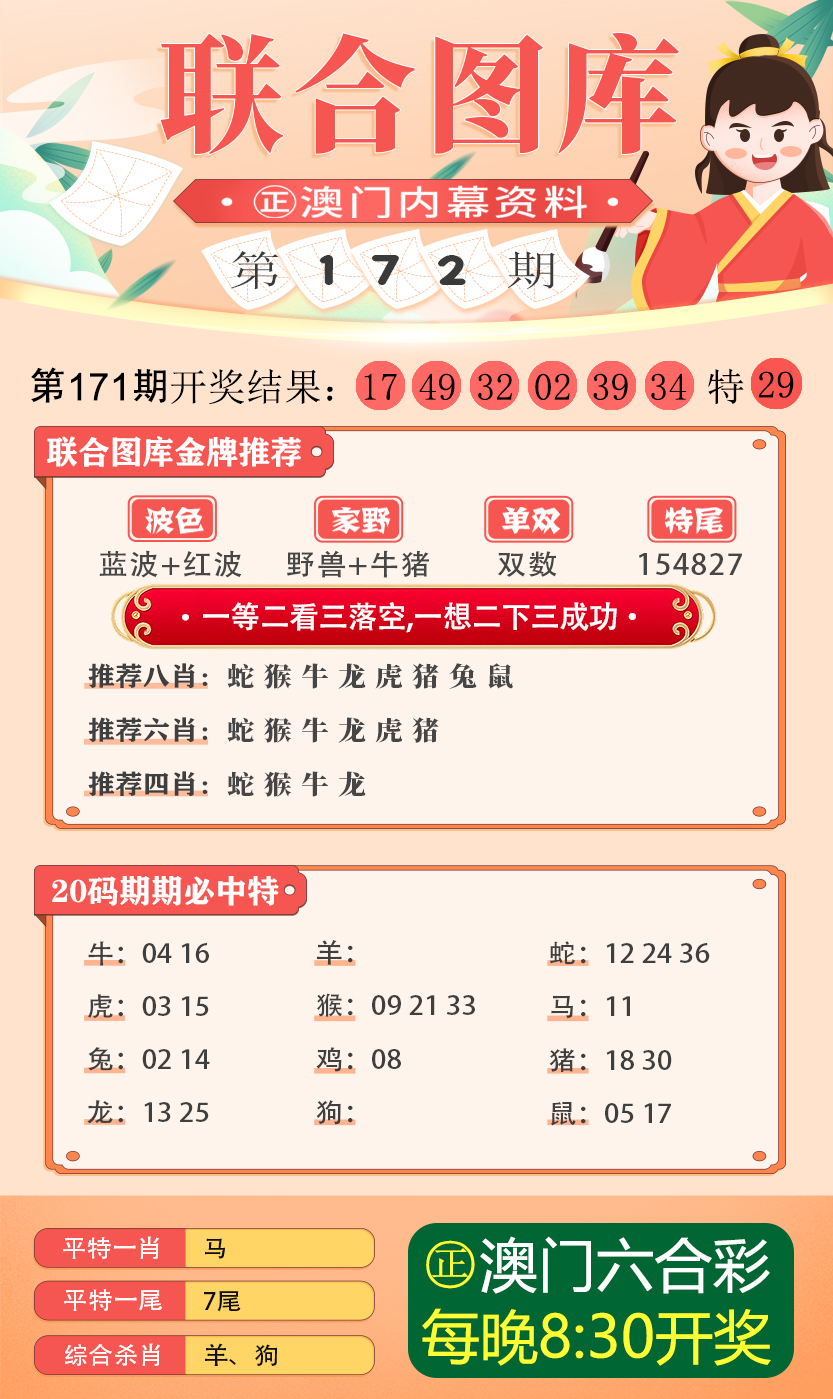 2024新澳三期必出一肖|精选资料解析大全,揭秘新澳三期彩票策略，解析精选资料与预测未来趋势