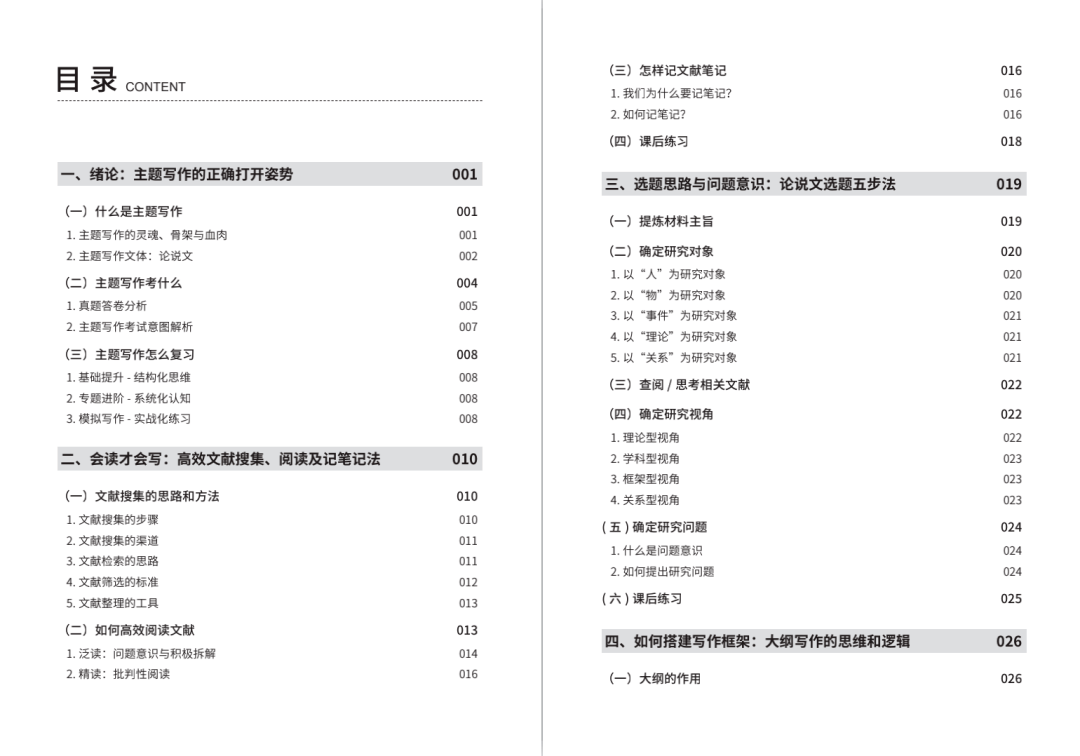 百科 第61页