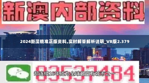 2024新澳精准资料免费提供网站|精选资料解析大全,探索新澳精准资料，解析大全与免费网站资源