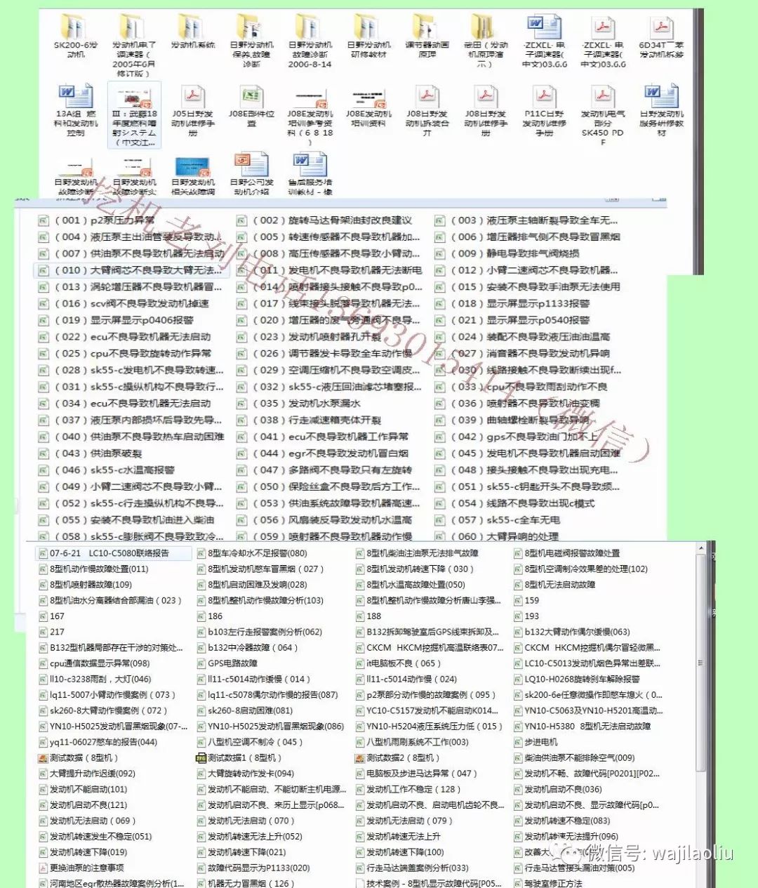 2024正版资料免费汇编|精选资料解析大全,2024正版资料免费汇编与精选资料解析大全