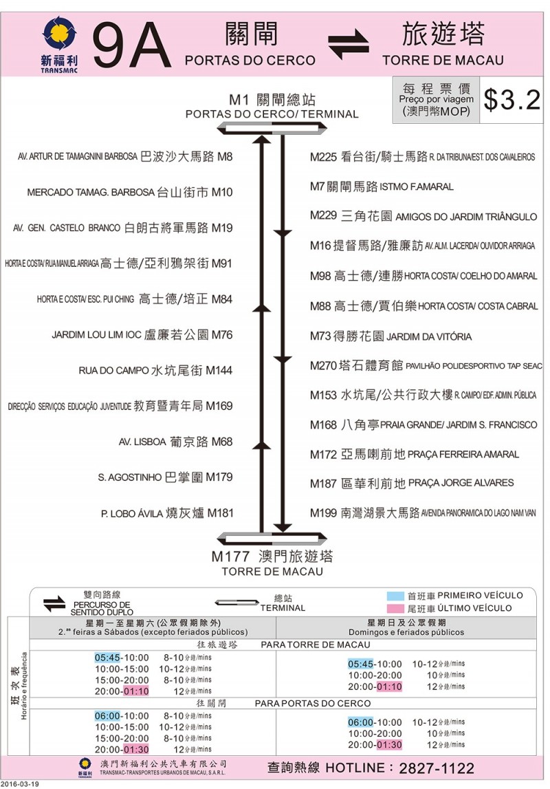 澳门免费公开资料最准的资料|精选资料解析大全,澳门精选资料解析大全，免费公开资料与准确性探究