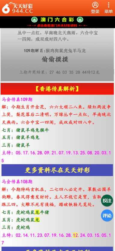 二四六天天彩资料大全网最新排期|精选资料解析大全,二四六天天彩资料大全网最新排期与精选资料解析大全