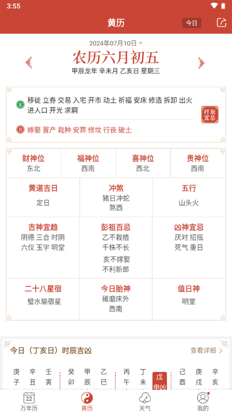 2024年正版免费资料大全最新版本|精选资料解析大全,揭秘2024年正版免费资料大全，最新版本的精选资料解析大全