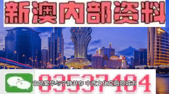 澳门必中一码内部公开发布|精选资料解析大全,澳门必中一码内部公开发布与精选资料解析大全