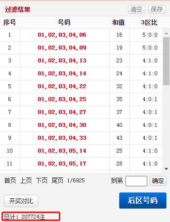 澳门一码一码100准确|精选资料解析大全,澳门一码一码精选资料解析大全，探索准确预测的秘密