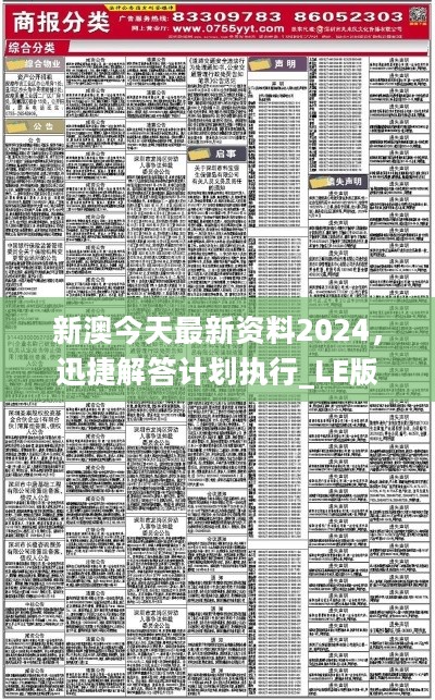 2024新澳精准资料免费提供下载|精选资料解析大全,新澳精准资料下载与解析大全——迎接2024的重要参考指南