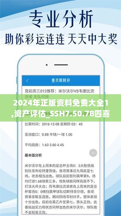 2024全年免费资料公开|精选资料解析大全,迎接未来，探索2024全年免费资料公开与精选资料解析大全