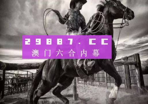 龙门客栈7777788888新版跑狗|精选资料解析大全,龙门客栈新版跑狗游戏精选资料解析大全