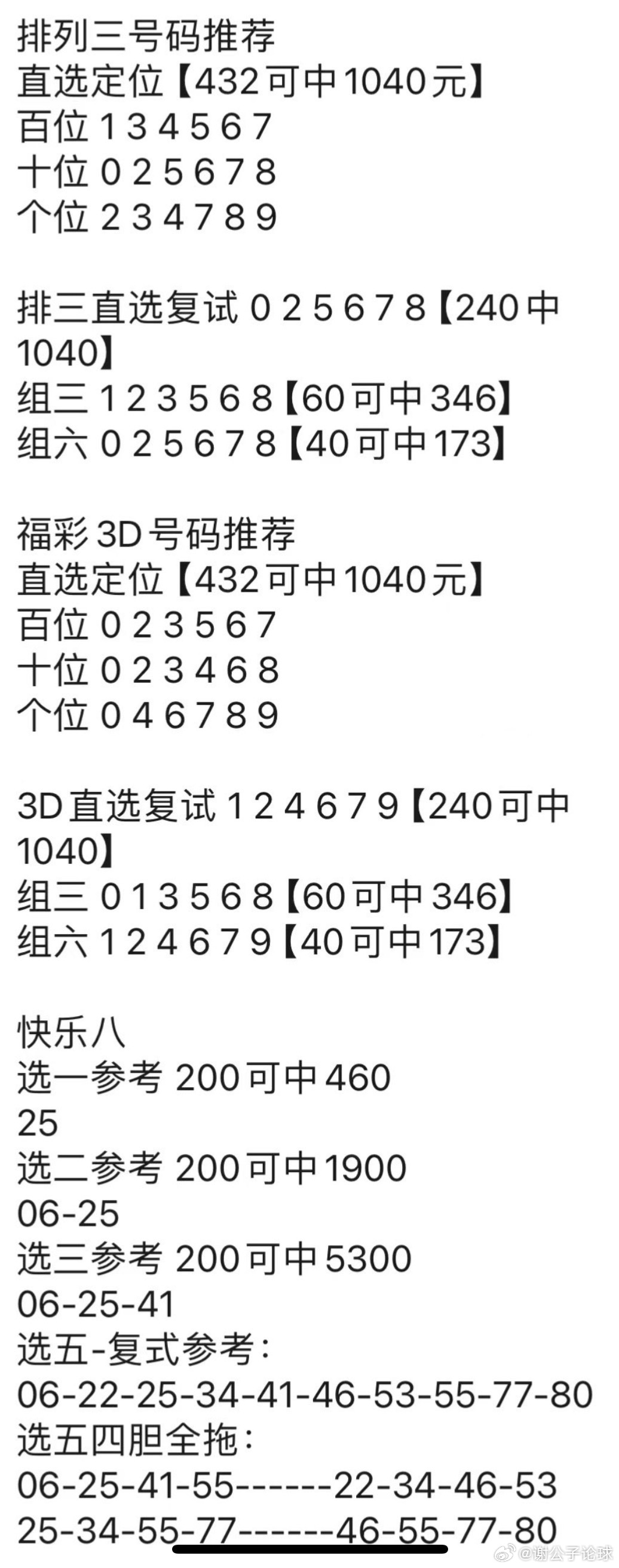 澳门最精准龙门客栈管家婆|精选资料解析大全,澳门最精准龙门客栈管家婆精选资料解析大全