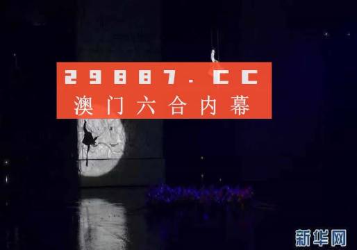 今晚澳门特马开什么号码事件|精选资料解析大全,澳门今晚特马号码事件精选资料解析大全