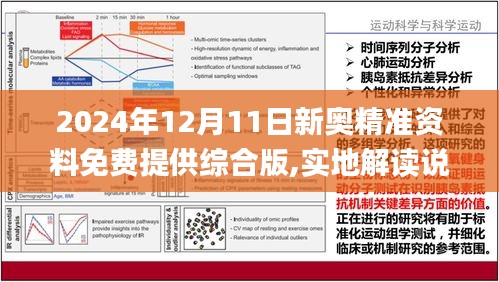 新奥2024最新饮料推荐|精选资料解析大全,新奥2024最新饮料推荐与精选资料解析大全