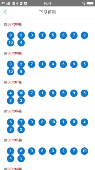 2024澳门天天六开彩今晚开奖号码|精选资料解析大全,2024澳门天天六开彩今晚开奖号码精选资料解析大全