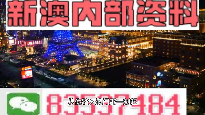 2024年新澳门今晚开奖结果|精选资料解析大全,揭秘2024年新澳门今晚开奖结果，精选资料解析大全