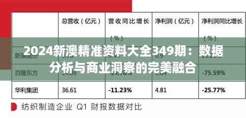 2024年新澳芳草地资料|精选资料解析大全,新澳芳草地资料解析大全——精选资料深度解析（2024年最新版）