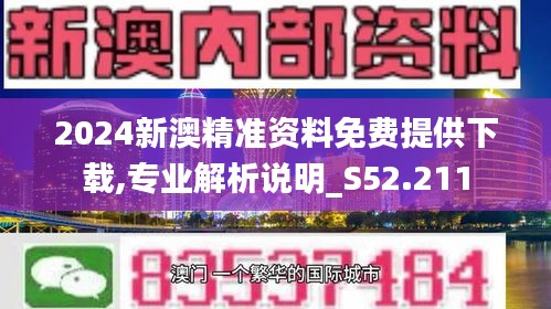 2024新澳精准资料免费|精选资料解析大全,揭秘2024新澳精准资料免费与精选资料解析大全