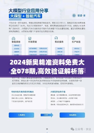 2024年新奥正版资料免费大全,|精选资料解析大全,2024年新奥正版资料免费大全及精选资料解析大全详解