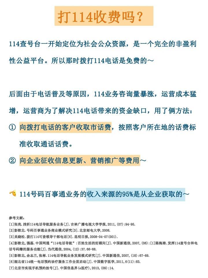 沈采号码百事通最新版,沈采号码百事通最新版，一站式通讯与生活服务解决方案