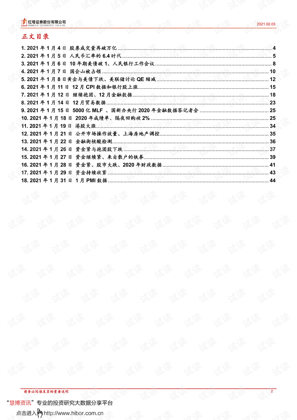 七台河棚改的最新消息,七台河棚改最新消息深度报道