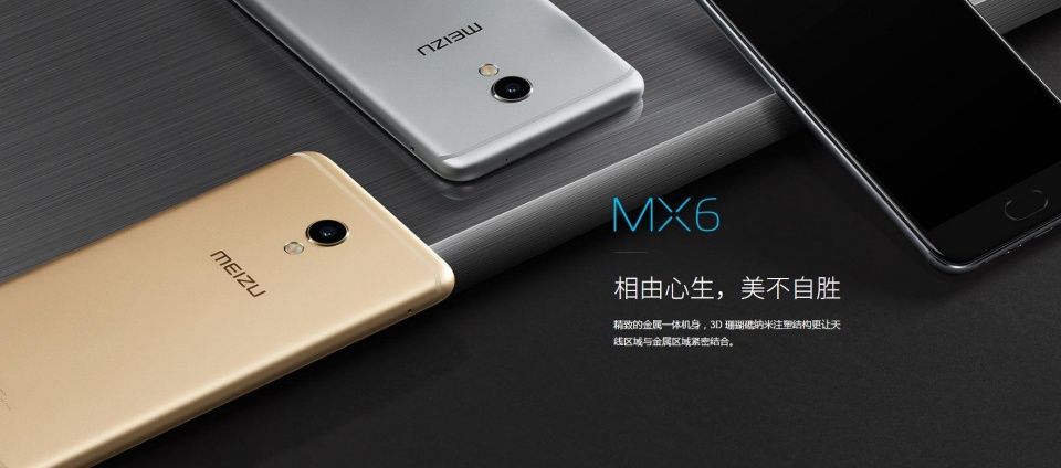 魅族mx6实体店最新价格,魅族MX6实体店最新价格及其魅力所在