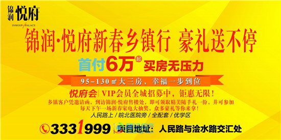 宿州锦润悦府最新动态,宿州锦润悦府最新动态