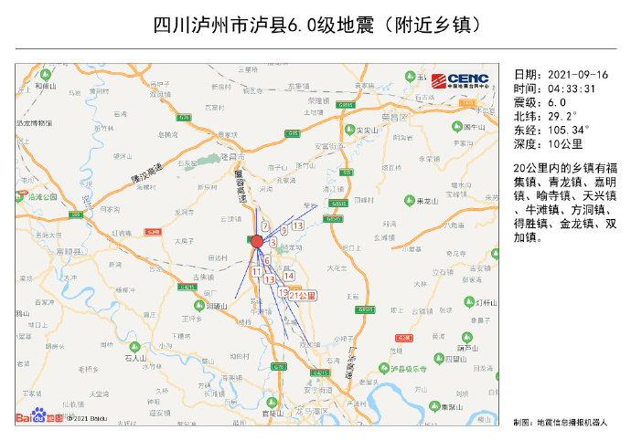 四川地震最新伤亡人数,四川地震最新伤亡人数及其影响