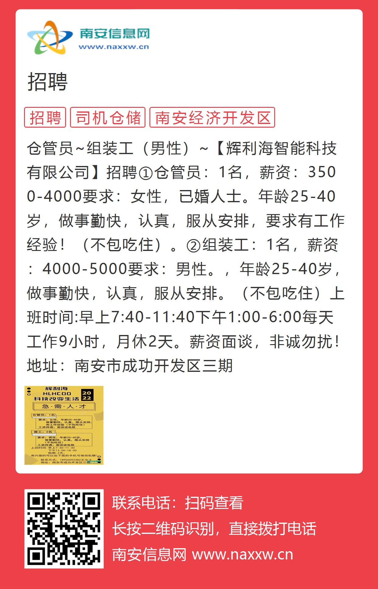 瑞安飞云最新招聘信息,瑞安飞云最新招聘信息概览