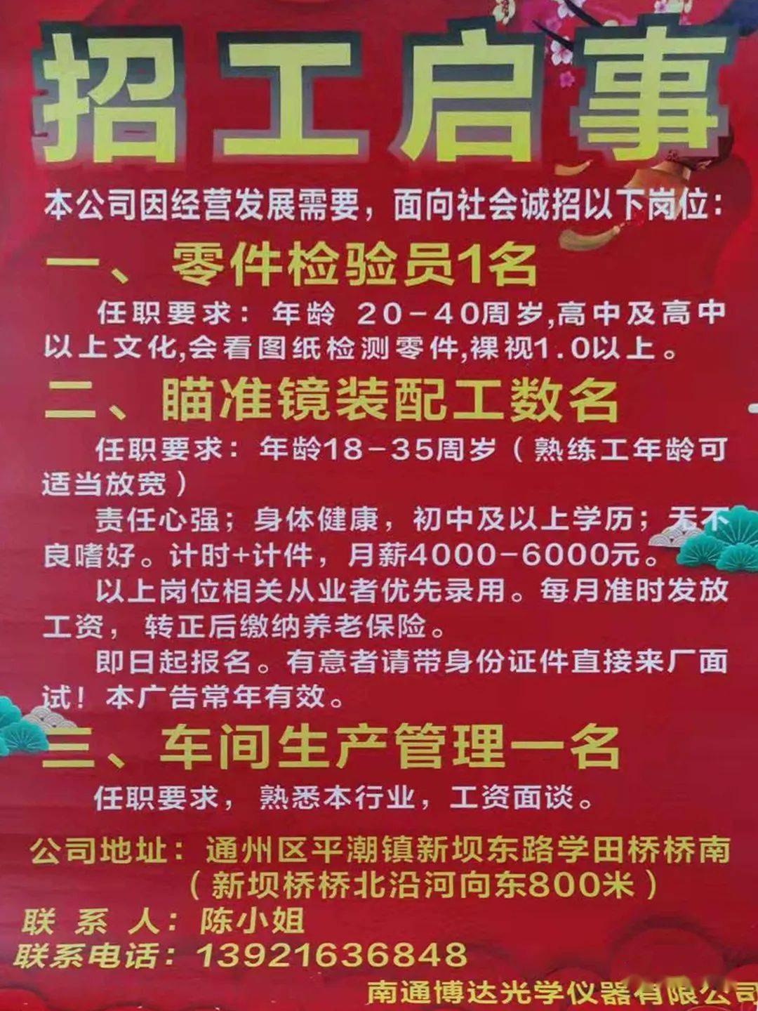 新郑招聘网最新招聘信息网,新郑招聘网最新招聘信息网全面解析