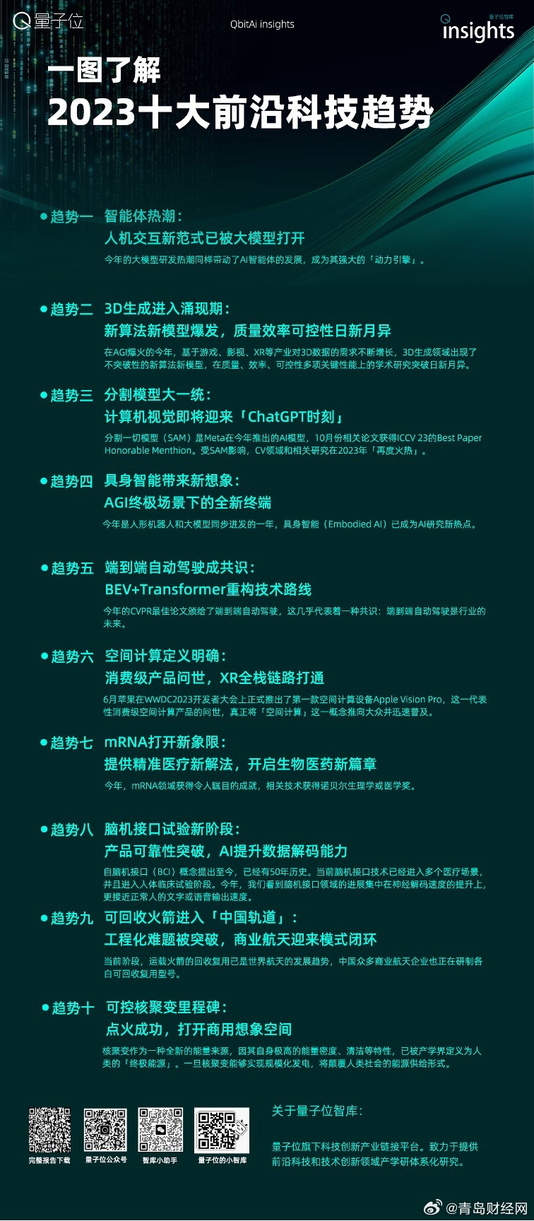 2025正板资料免费公开,迈向公开透明，2025正板资料免费公开的未来展望
