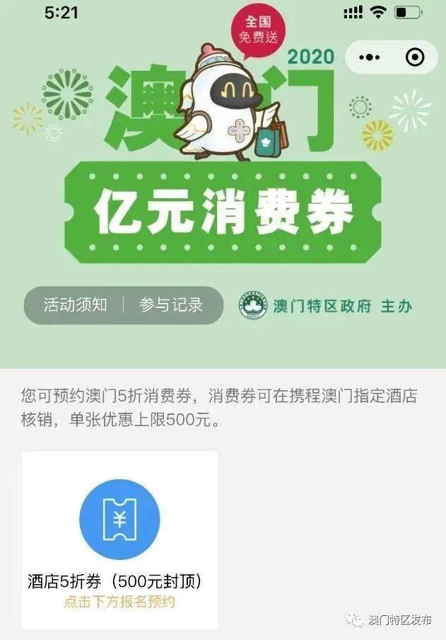 澳门开奖结果 开奖记录表生肖,澳门开奖结果与生肖彩票的魅力