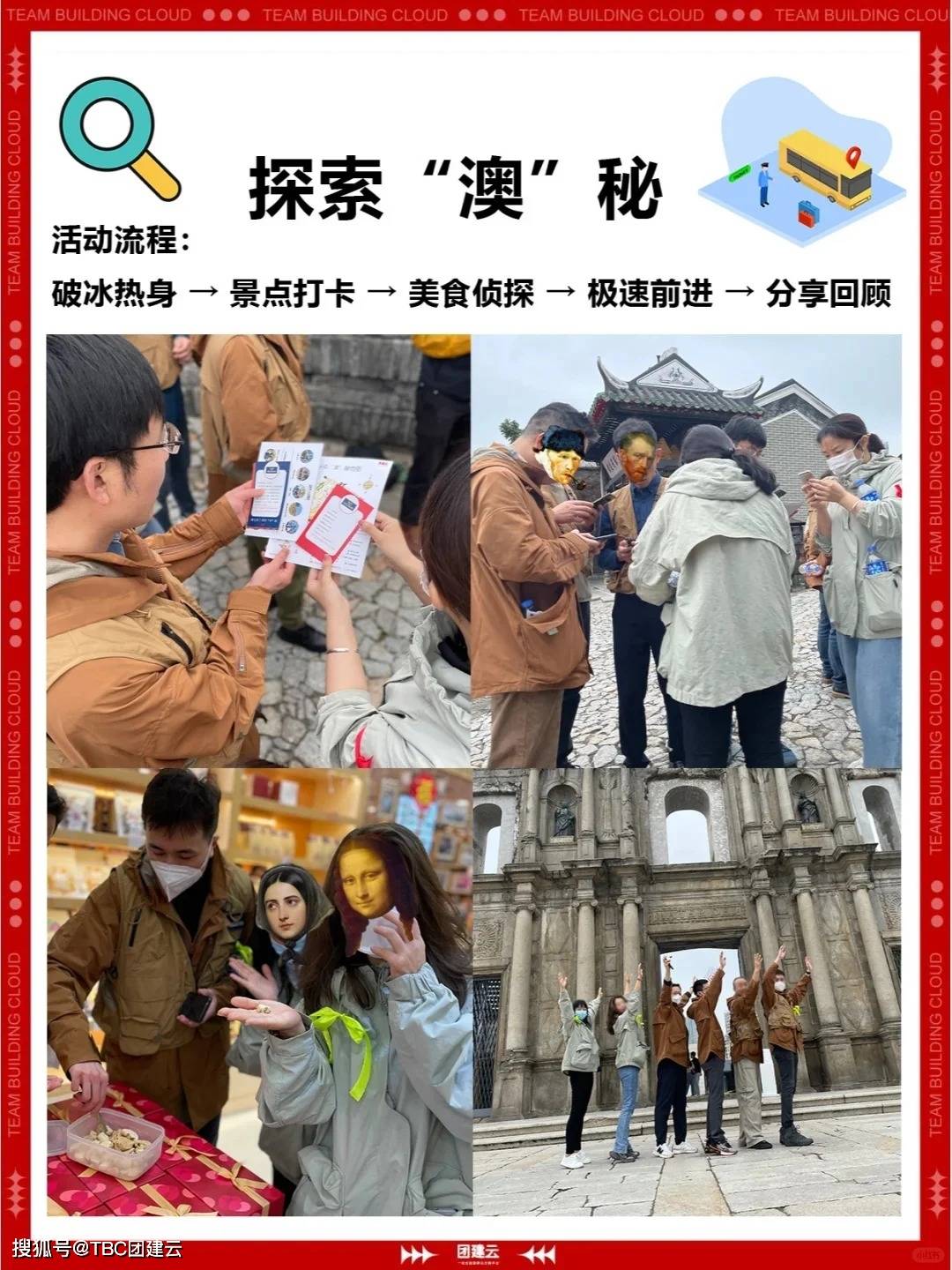 澳门内部资料独家泄露,澳门内部资料独家泄露，揭示一个独特的文化历史宝藏
