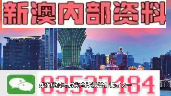 2025年澳门免费资料,澳门免费资料，探索未来的可能性与机遇（2025年展望）