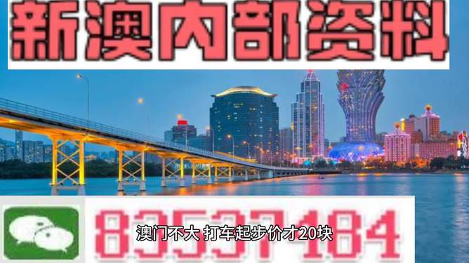 澳门最精准免费资料大全,澳门最精准免费资料大全，探索与解析