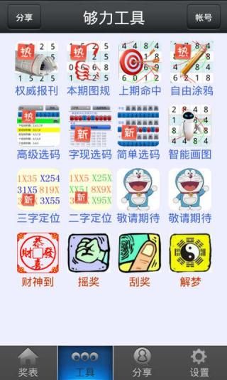 王中王免费资料大全料大全一一l,王中王免费资料大全，探索与分享