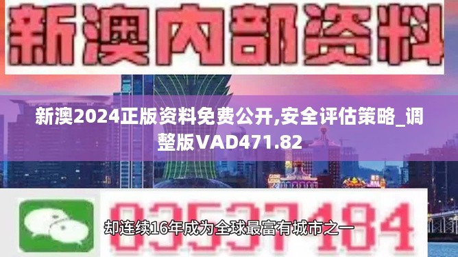 新奥彩资料免费长期公开,新奥彩资料免费长期公开，探索与机遇