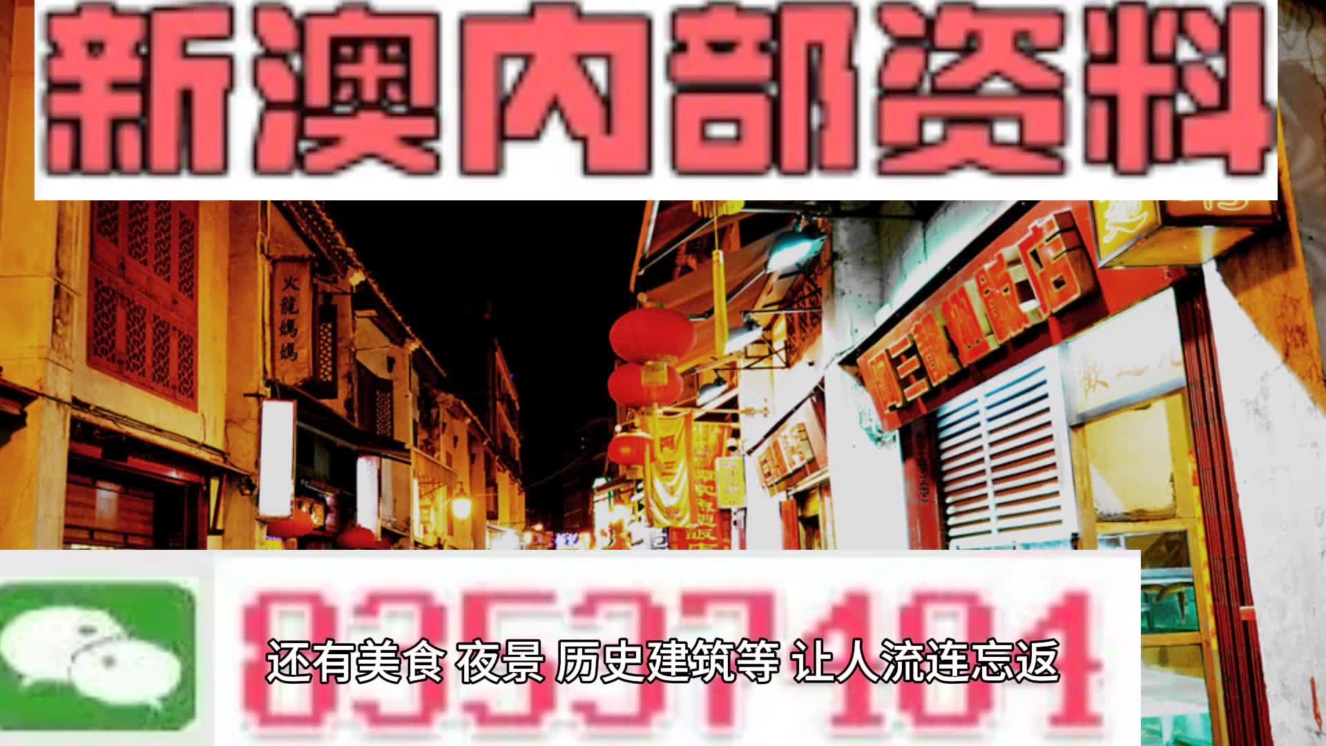 澳门内部资料精准公开,澳门内部资料精准公开的深度解读
