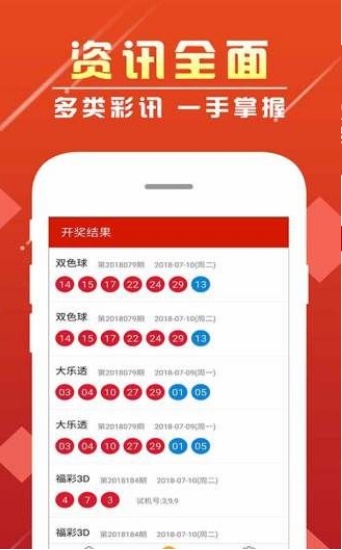 三肖必中特三期必开奖号,三肖必中特三期必开奖号——揭秘彩票背后的秘密