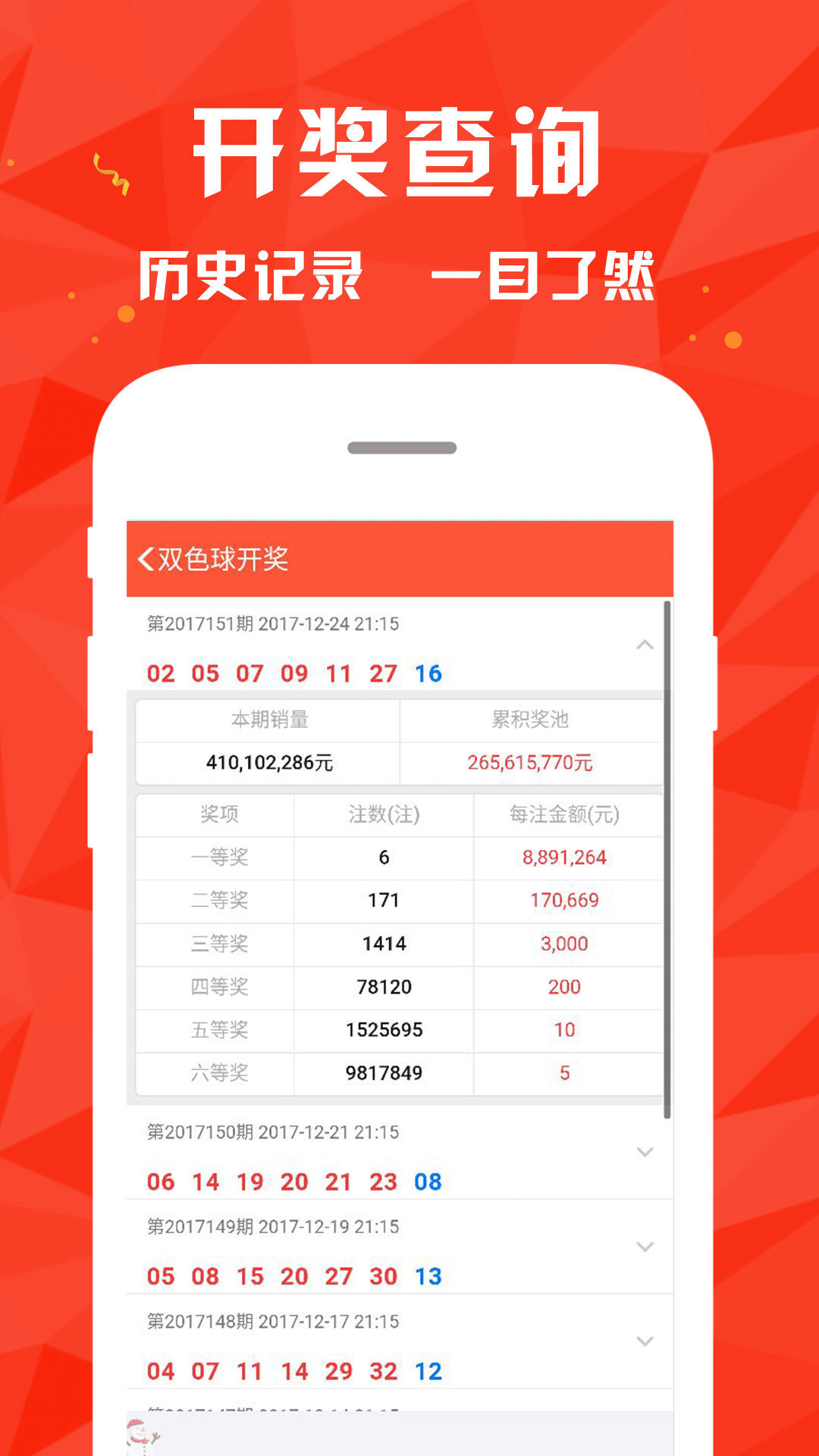 新澳门彩4949最新开奖记录,新澳门彩4949最新开奖记录，探索与解读