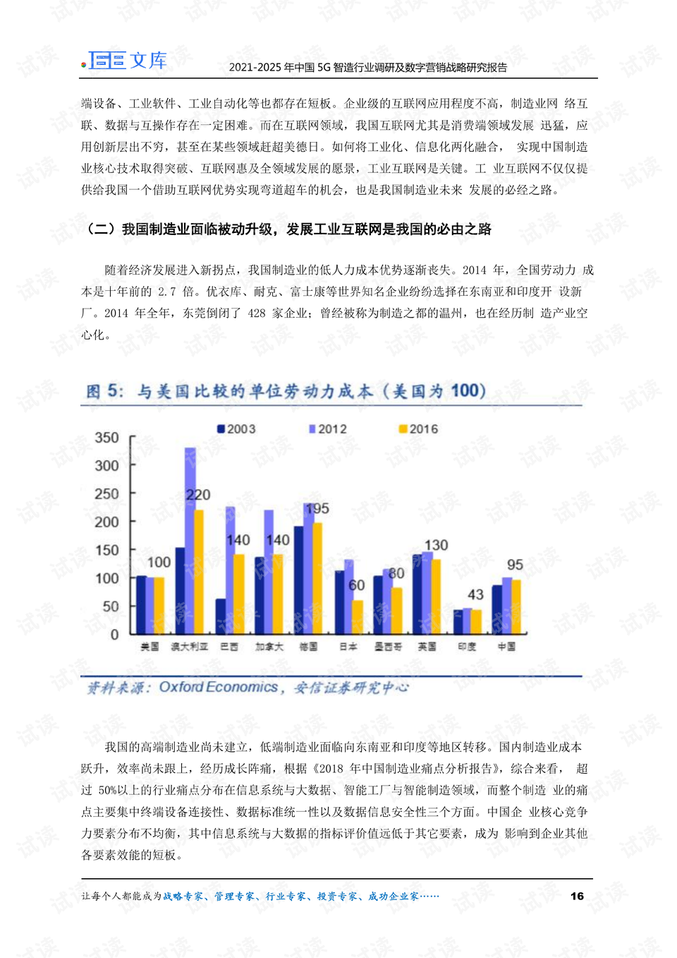 2025澳门特马今期开奖结果,澳门特马2025年开奖结果分析及其影响