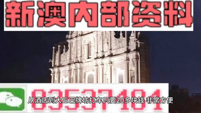 新澳内部资料精准一码波色表,新澳内部资料精准一码波色表，探索与解析