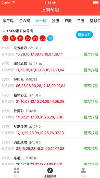 新澳今晚开什么号码,新澳今晚开什么号码，探索随机性与预测的边缘