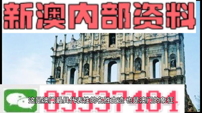 新澳正版资料与内部资料一样吗,新澳正版资料与内部资料是否一致，探究与解析