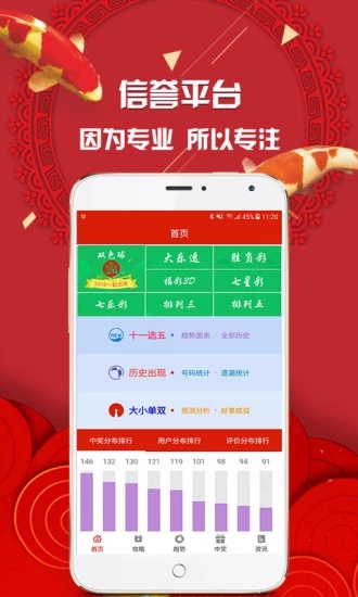 三肖三码最准的资料,揭秘三肖三码最准的资料，探寻真相与智慧投注