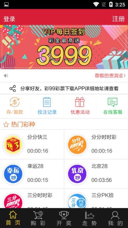 新澳2025今晚开奖结果,新澳2025今晚开奖结果揭晓，期待与惊喜交织的时刻