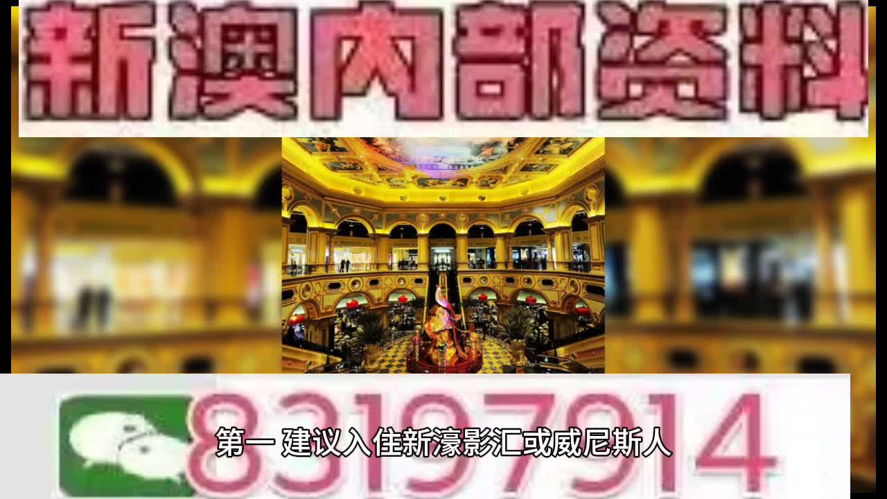 新澳门2025今晚开码公开,新澳门2025今晚开码公开，探索未来彩票的魅力与挑战