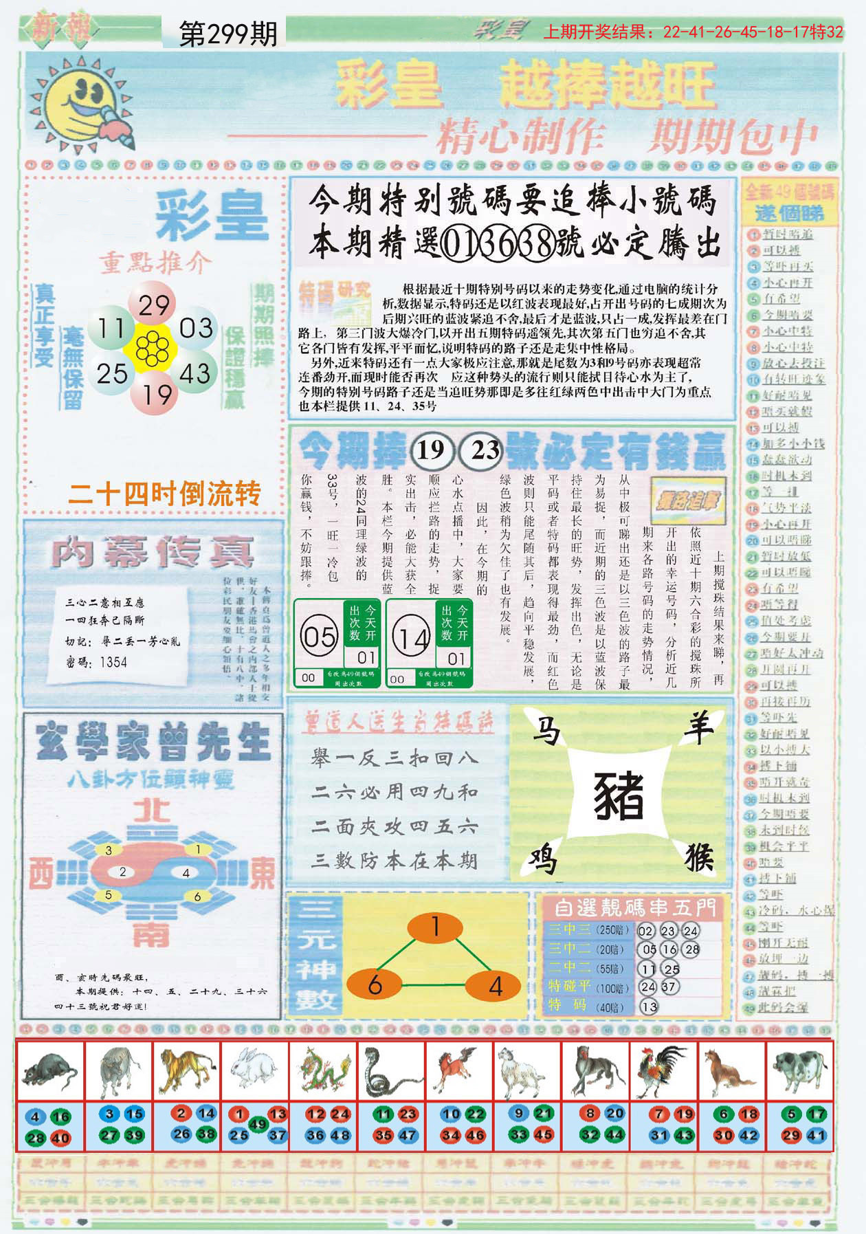 快评 第240页