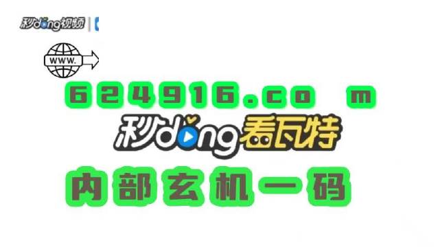 澳门管家婆一肖一码一中一|精选资料解析大全,澳门管家婆一肖一码一中一精选资料解析大全